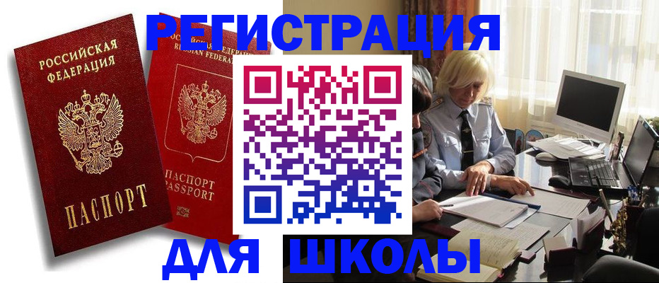 временная регистрация 2025 в Сургуте